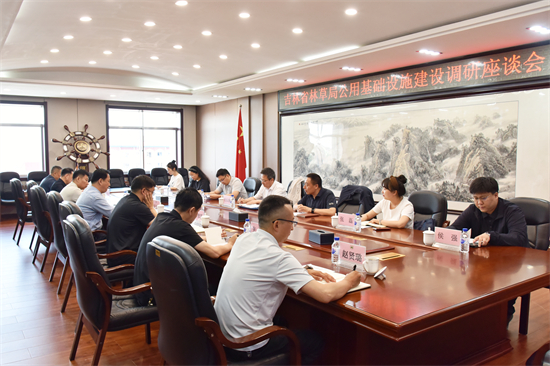 吉林省林業(yè)和草原局赴泉陽(yáng)林業(yè)有限公司開展公用基礎(chǔ)設(shè)施建設(shè)專項(xiàng)調(diào)研（4）.jpg